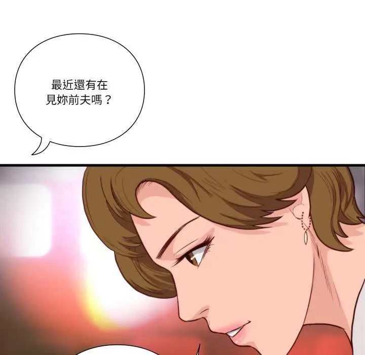第12话-如果还有明天？-DWERYANG（第12张）