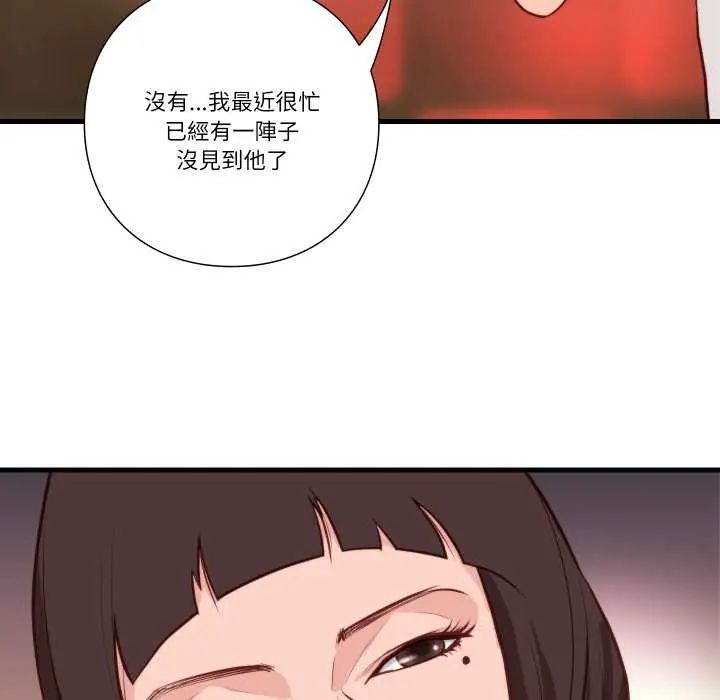 第12话-如果还有明天？-DWERYANG（第13张）