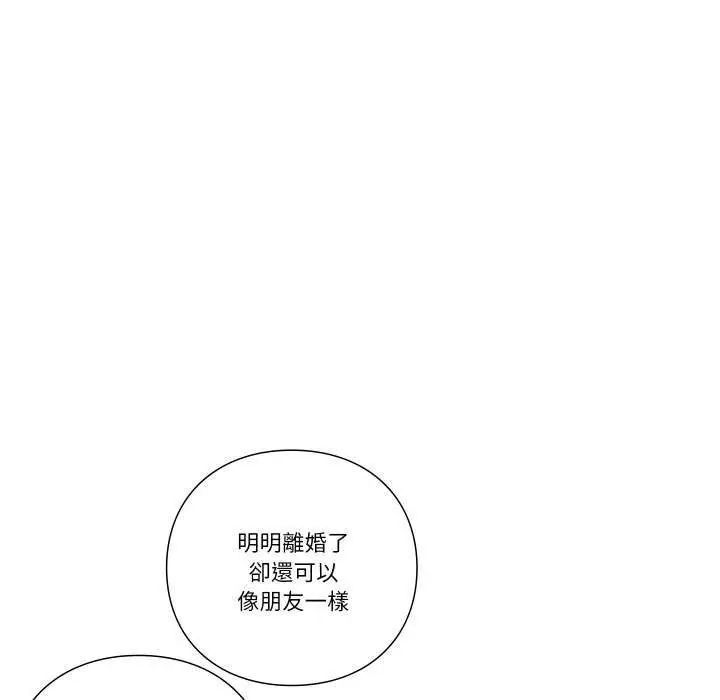 第12话-如果还有明天？-DWERYANG（第16张）