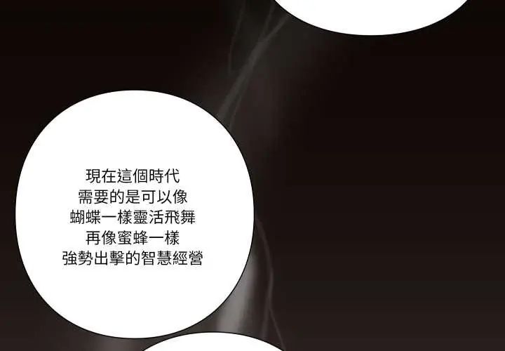 第13话-如果还有明天？-DWERYANG（第4张）