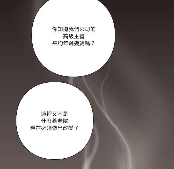 第13话-如果还有明天？-DWERYANG（第5张）