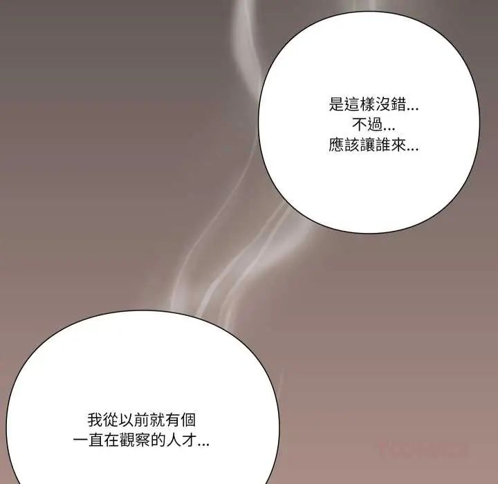 第13话-如果还有明天？-DWERYANG（第6张）