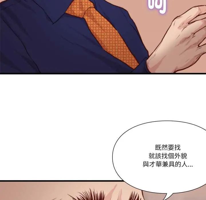 第13话-如果还有明天？-DWERYANG（第8张）