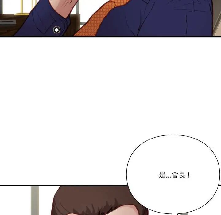 第13话-如果还有明天？-DWERYANG（第12张）