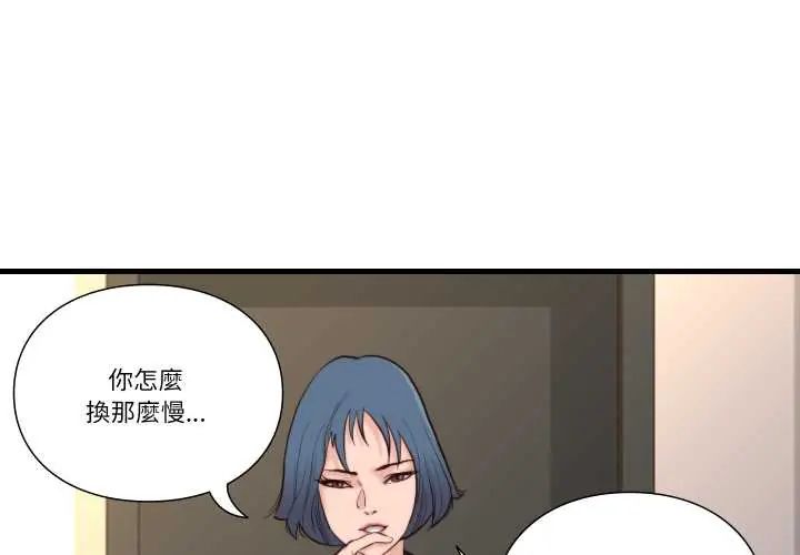 第14话-如果还有明天？-DWERYANG（第4张）