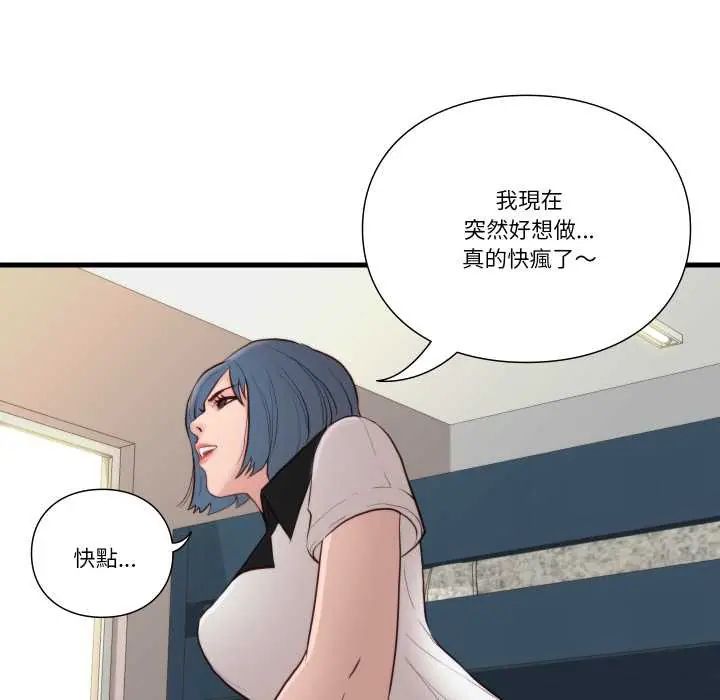 第14话-如果还有明天？-DWERYANG（第7张）