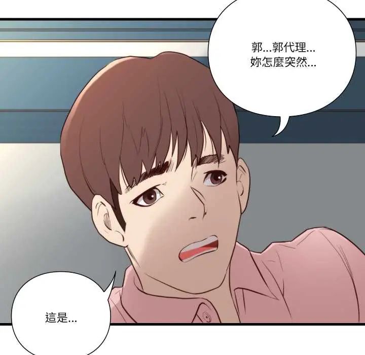 第14话-如果还有明天？-DWERYANG（第9张）