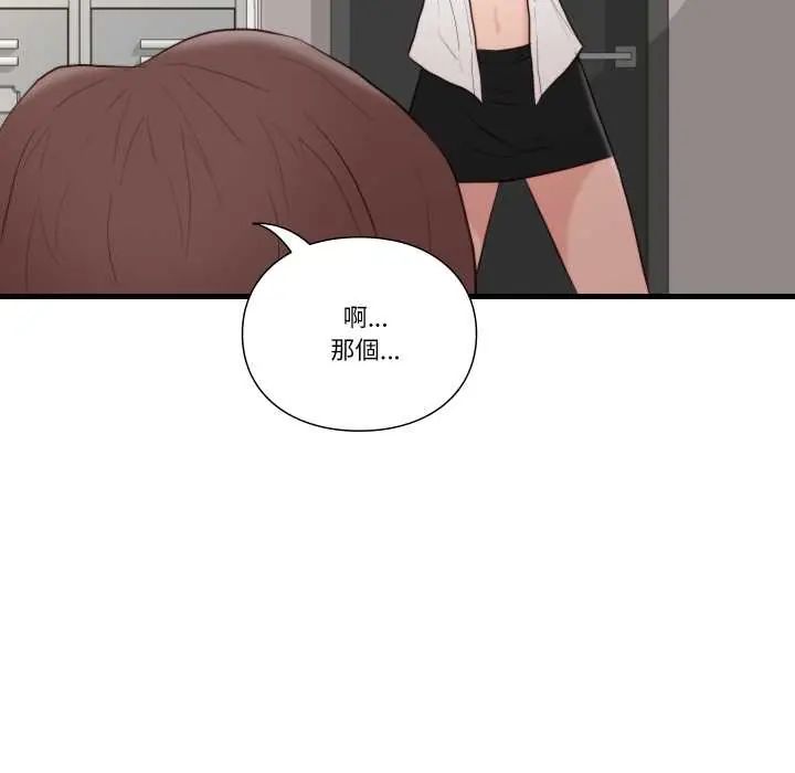 第14话-如果还有明天？-DWERYANG（第11张）
