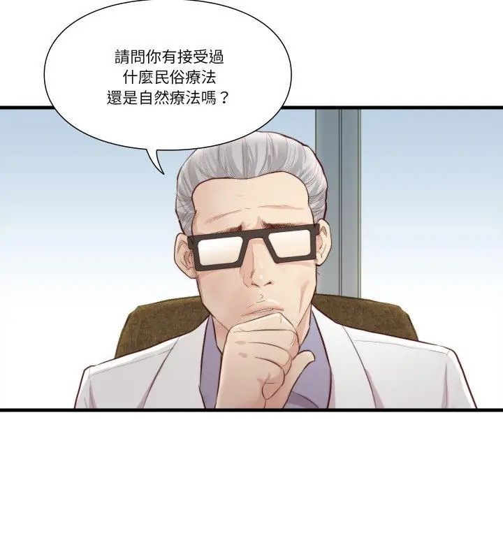 第15话-如果还有明天？-DWERYANG（第3张）
