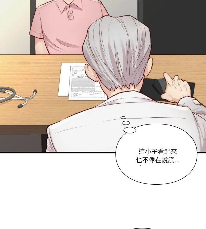 第15话-如果还有明天？-DWERYANG（第6张）
