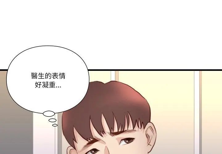 第15话-如果还有明天？-DWERYANG（第8张）