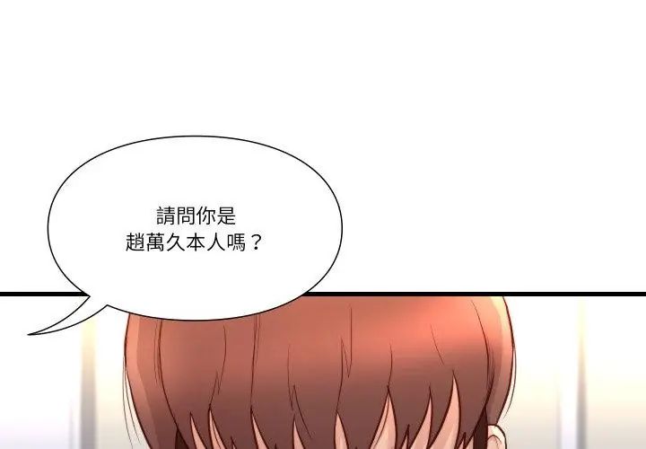 第15话-如果还有明天？-DWERYANG（第14张）