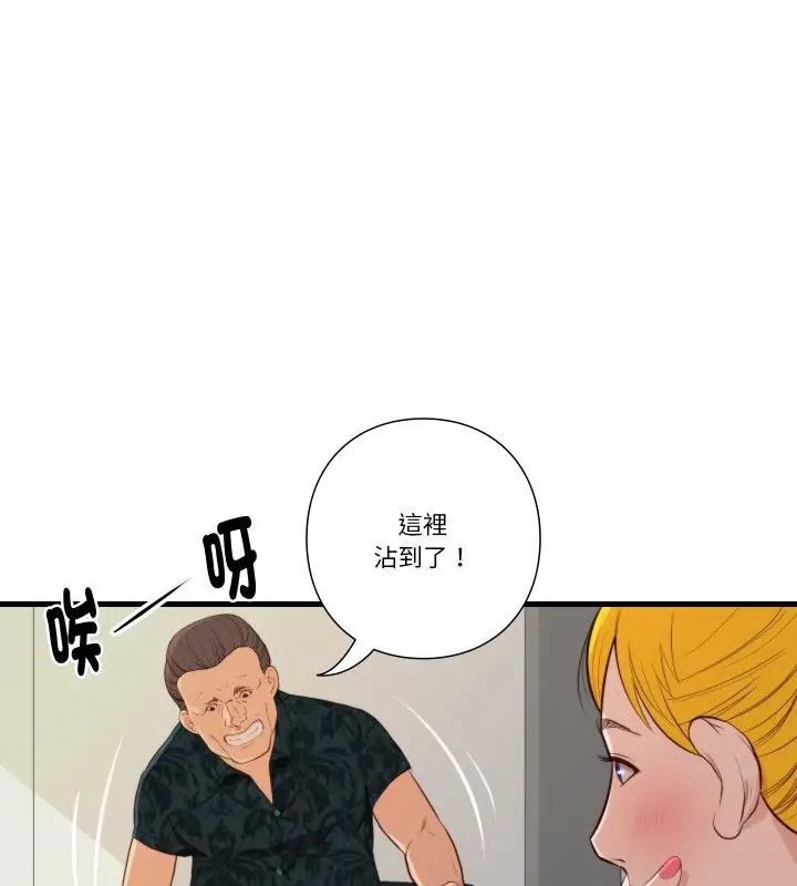 第16话-如果还有明天？-DWERYANG（第1张）