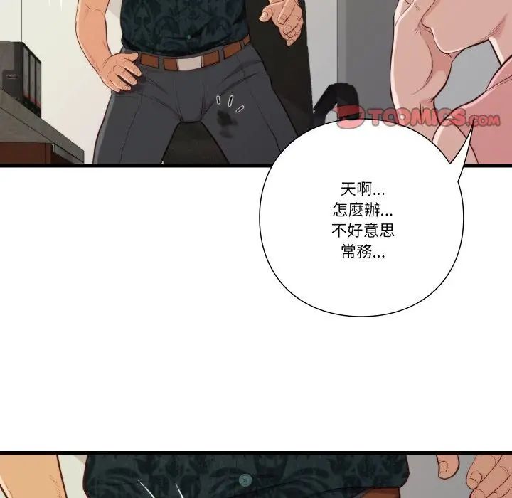 第16话-如果还有明天？-DWERYANG（第2张）