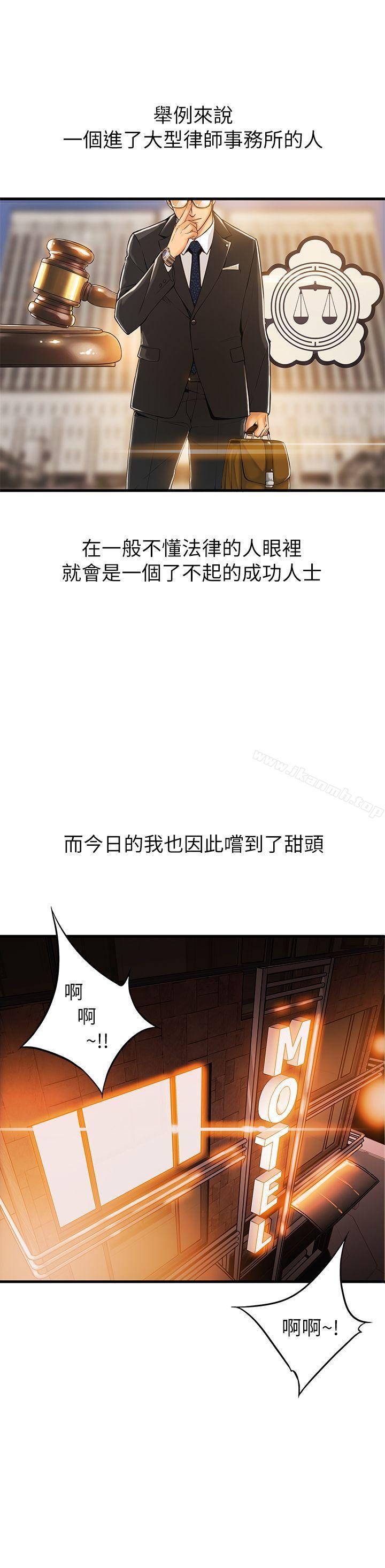 第1话 - 大鲁蛇的生存之道-弱点-Gyou,Husky team（第2张）