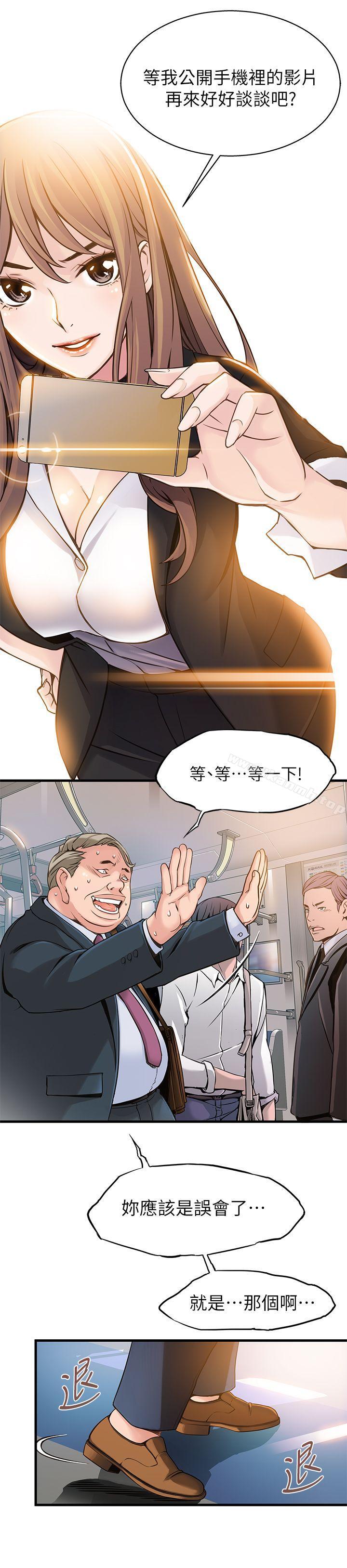 第2话 - 最年轻的律师&被逮到把柄的柜檯-弱点-Gyou,Husky team（第8张）