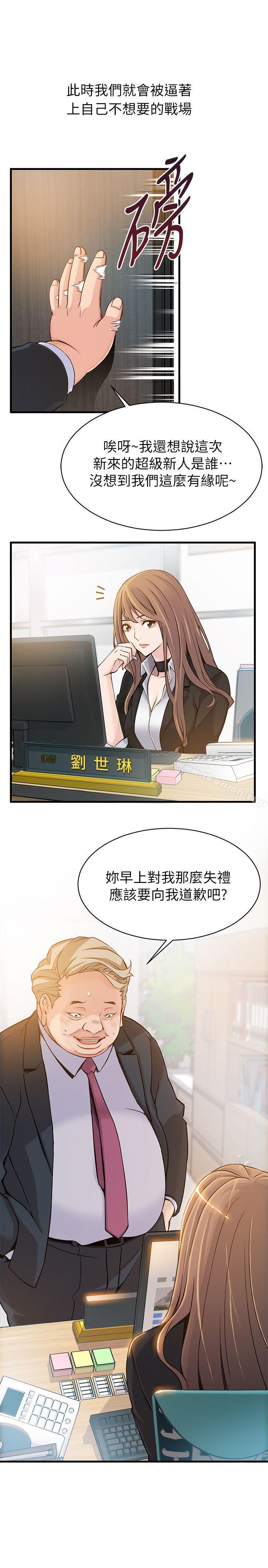 第3话 - 金东振被抓包了-弱点-Gyou,Husky team（第1张）