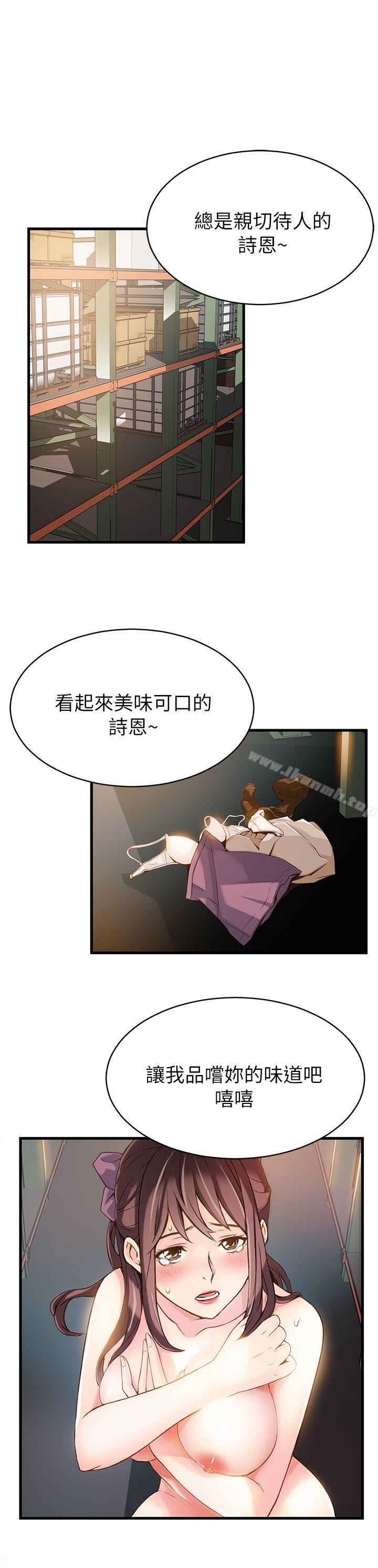 第3话 - 金东振被抓包了-弱点-Gyou,Husky team（第7张）