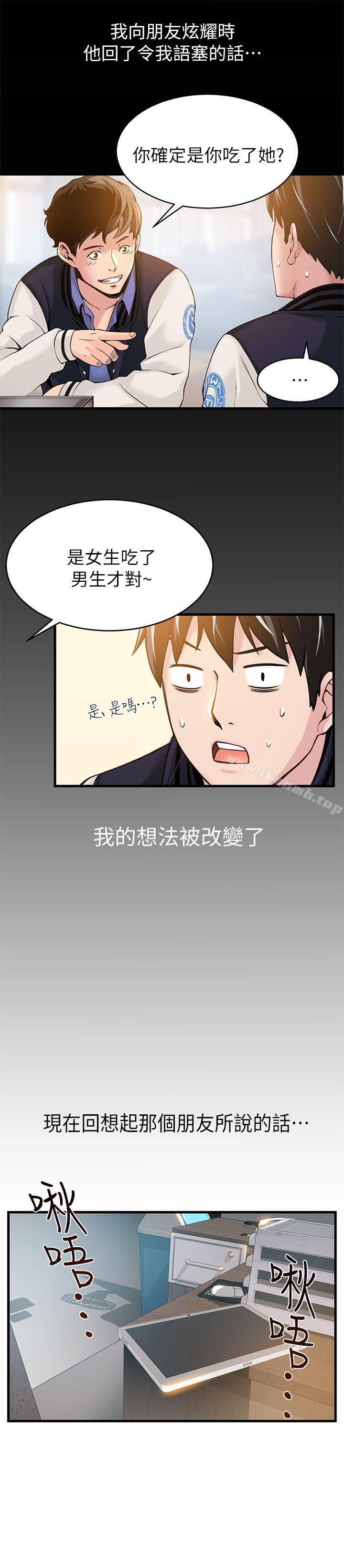 第4话 - 美英组长突如其来送的礼物-弱点-Gyou,Husky team（第3张）