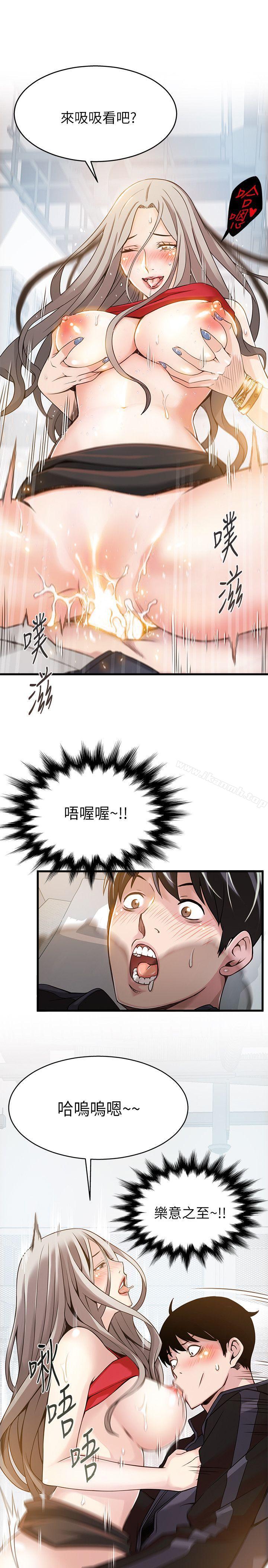 第4话 - 美英组长突如其来送的礼物-弱点-Gyou,Husky team（第20张）