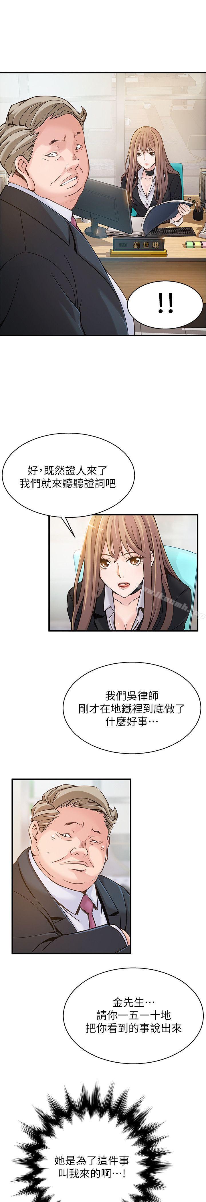 第5话 - 诗恩被凌辱-弱点-Gyou,Husky team（第6张）