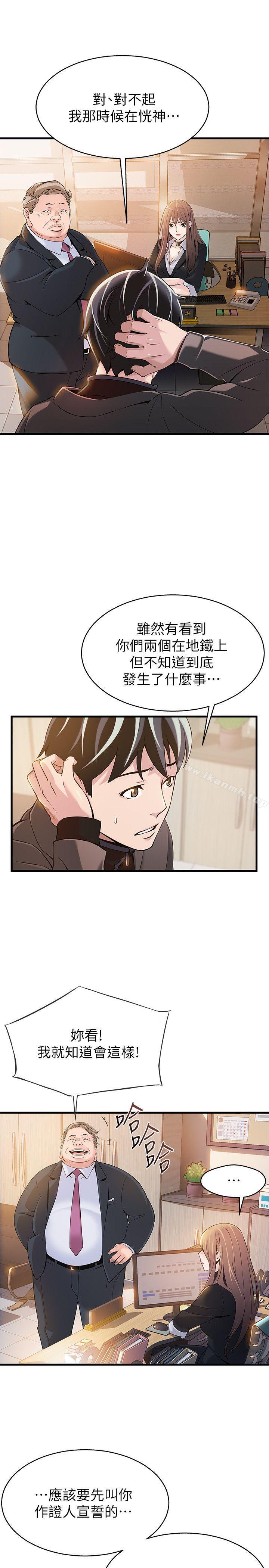 第5话 - 诗恩被凌辱-弱点-Gyou,Husky team（第10张）