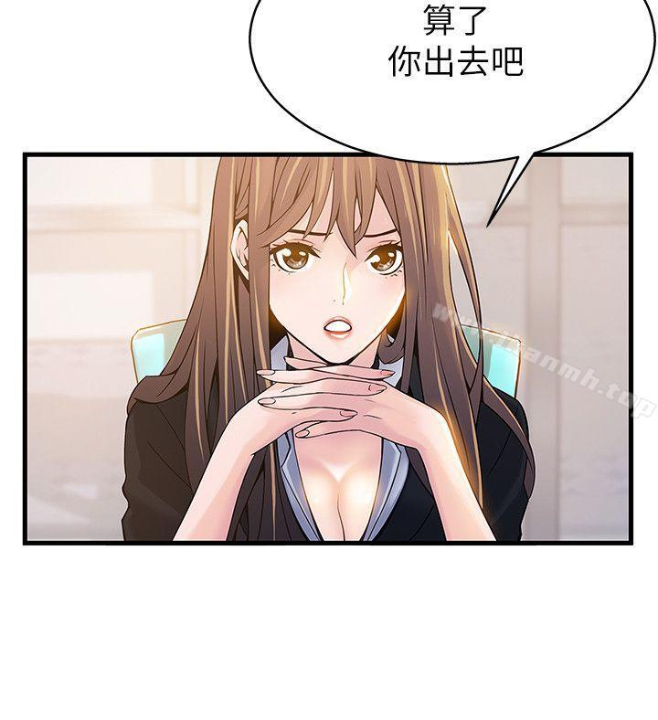 第5话 - 诗恩被凌辱-弱点-Gyou,Husky team（第11张）