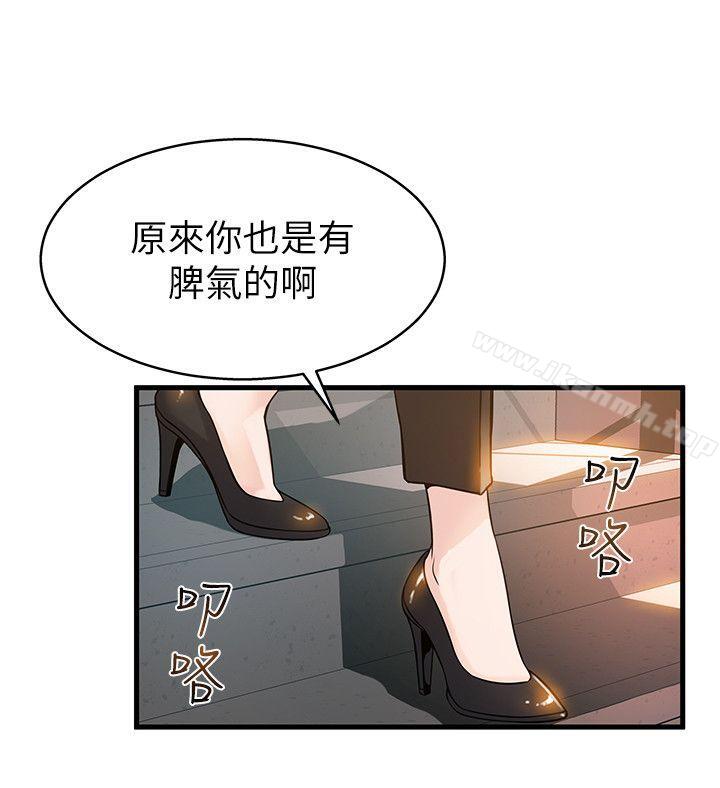 第6话 - 又找上门的美英组长-弱点-Gyou,Husky team（第12张）
