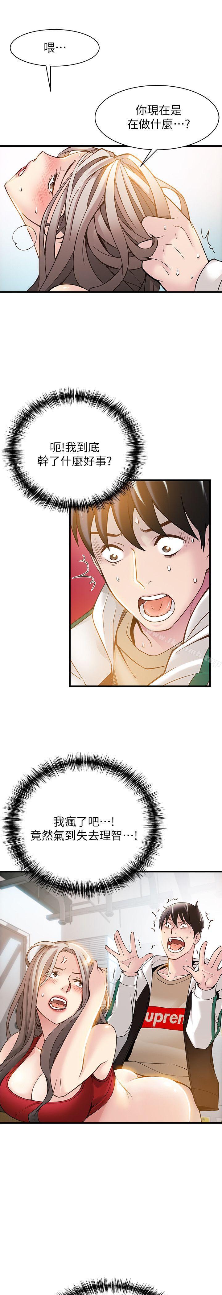 第7话 - 难道美英组长喜欢玩SM?-弱点-Gyou,Husky team（第7张）