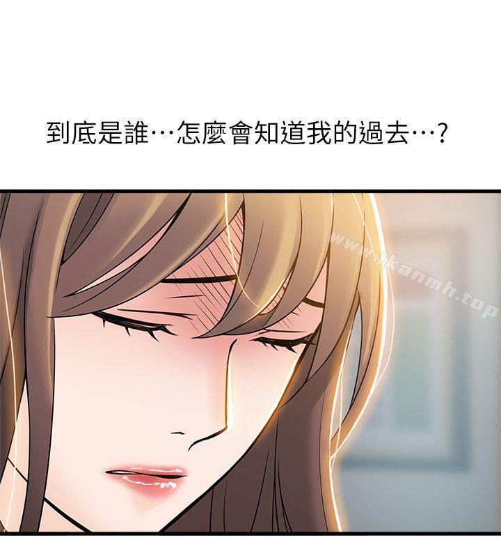 第7话 - 难道美英组长喜欢玩SM?-弱点-Gyou,Husky team（第14张）