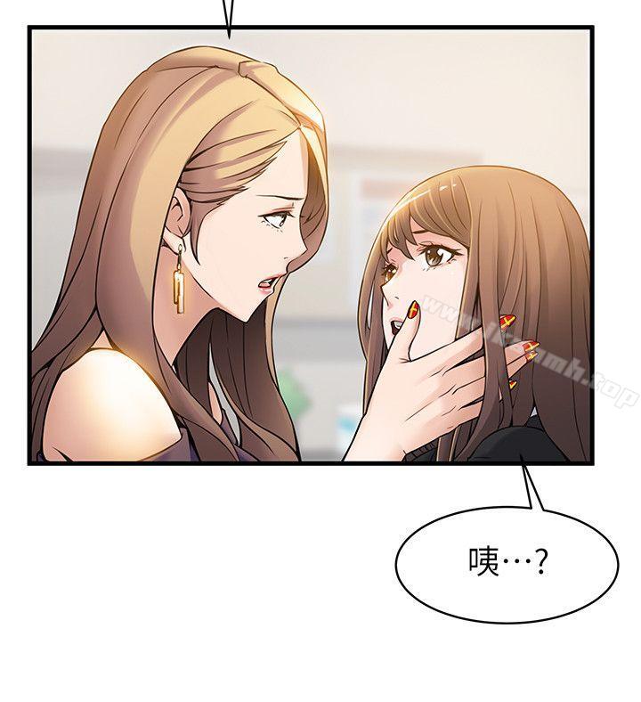 第7话 - 难道美英组长喜欢玩SM?-弱点-Gyou,Husky team（第22张）