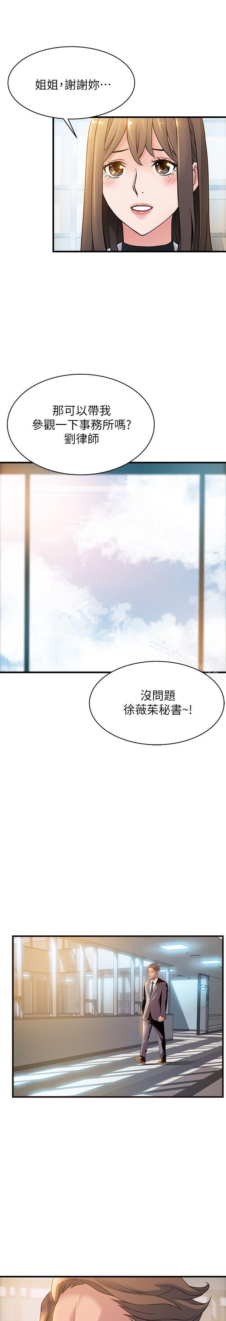 第7话 - 难道美英组长喜欢玩SM?-弱点-Gyou,Husky team（第27张）