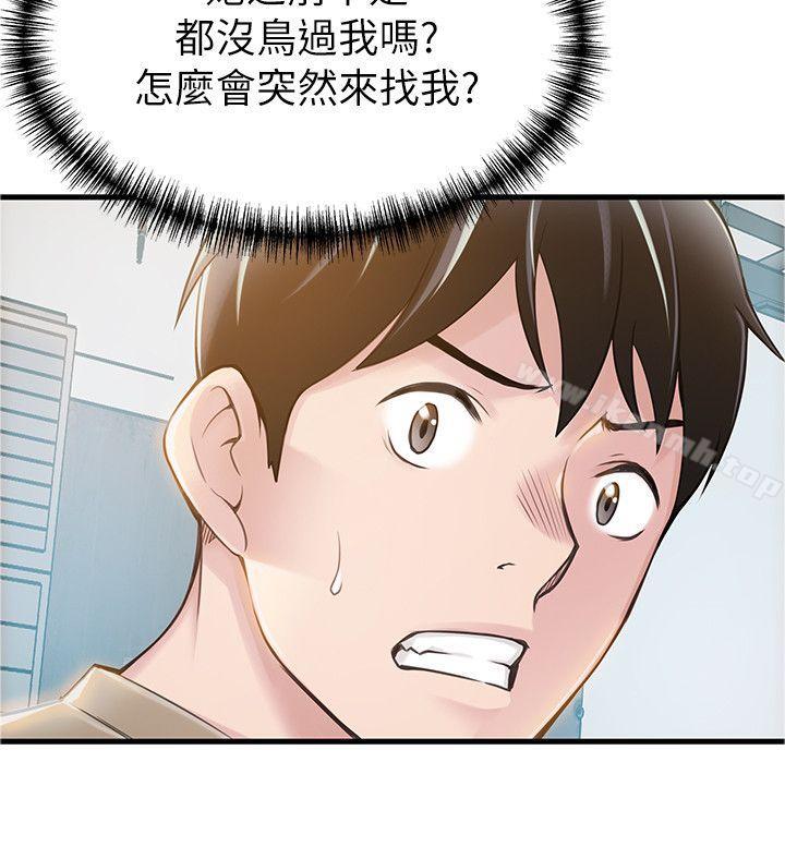 第8话 - 诗恩的请求-弱点-Gyou,Husky team（第3张）