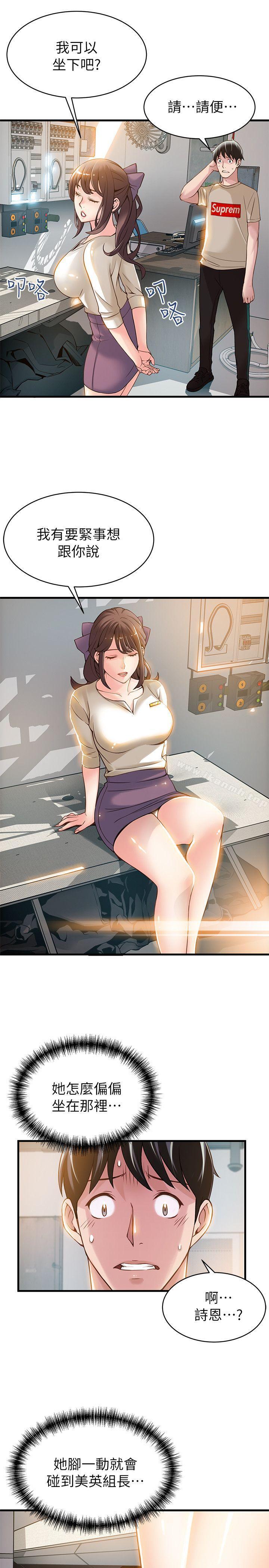 第8话 - 诗恩的请求-弱点-Gyou,Husky team（第10张）