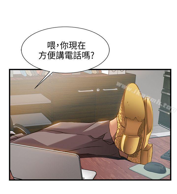 第9话 - 在美英组长面前跟诗恩做爱-弱点-Gyou,Husky team（第2张）