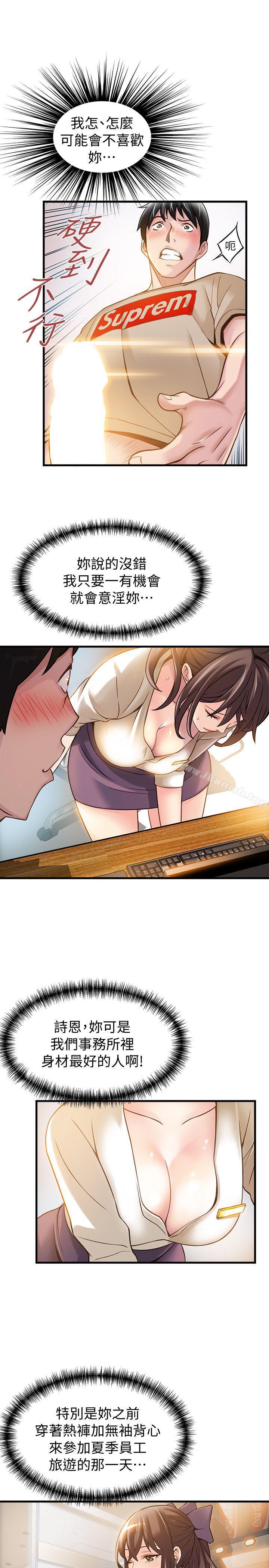 第9话 - 在美英组长面前跟诗恩做爱-弱点-Gyou,Husky team（第11张）