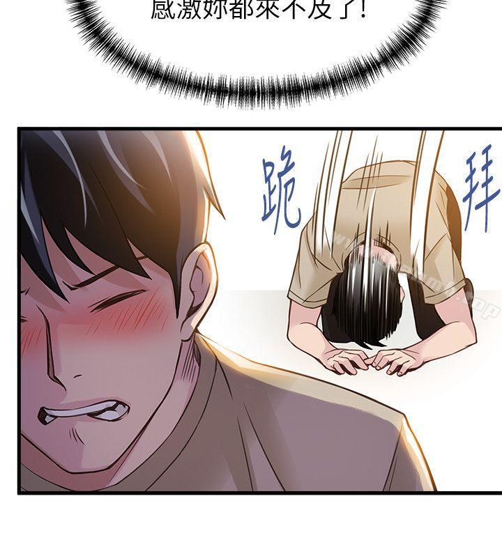 第9话 - 在美英组长面前跟诗恩做爱-弱点-Gyou,Husky team（第14张）