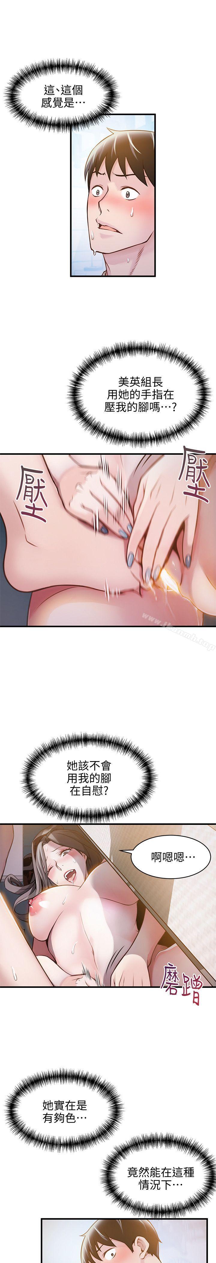 第10话 - 上有诗恩，下有美英组长&hellip;-弱点-Gyou,Husky team（第11张）