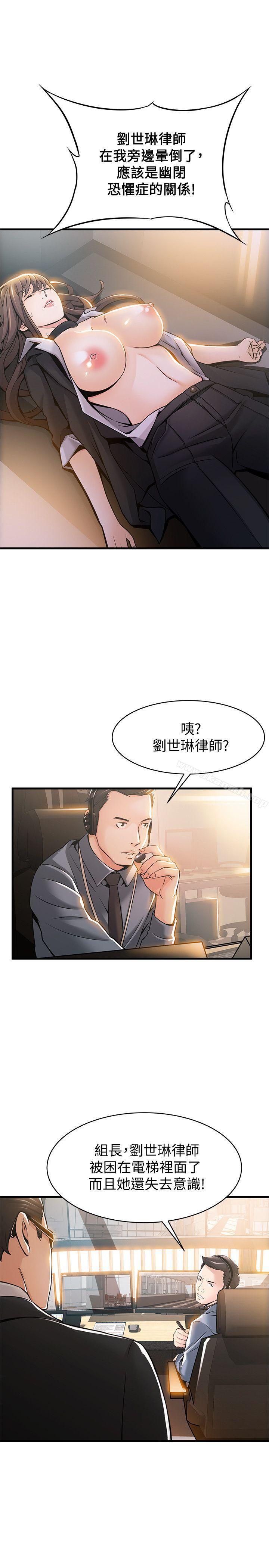 第12话 - 总觉得徐薇茱好眼熟-弱点-Gyou,Husky team（第5张）