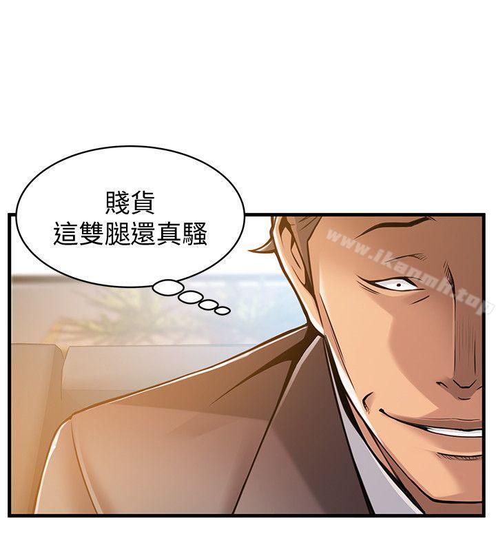 第12话 - 总觉得徐薇茱好眼熟-弱点-Gyou,Husky team（第12张）
