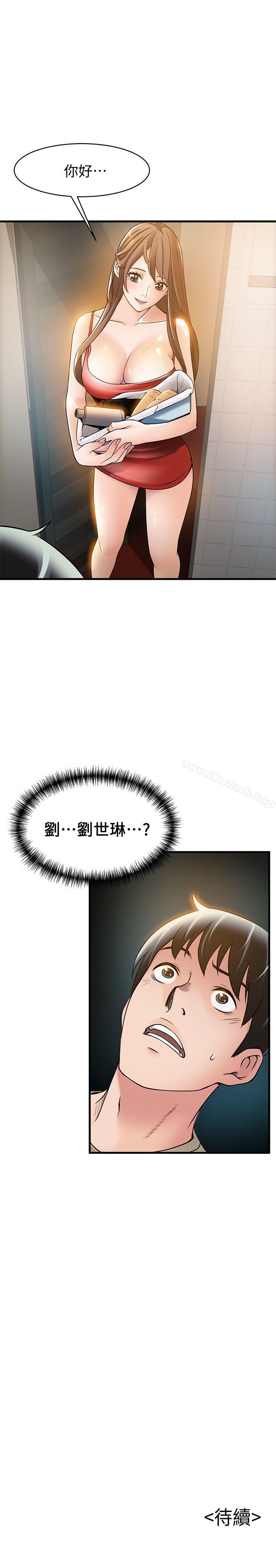第12话 - 总觉得徐薇茱好眼熟-弱点-Gyou,Husky team（第37张）