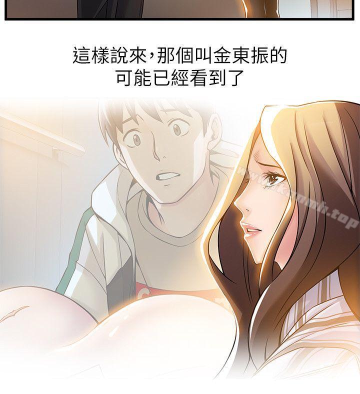 第14话-东振，快撕开我的丝袜-弱点-Gyou,Husky team（第6张）