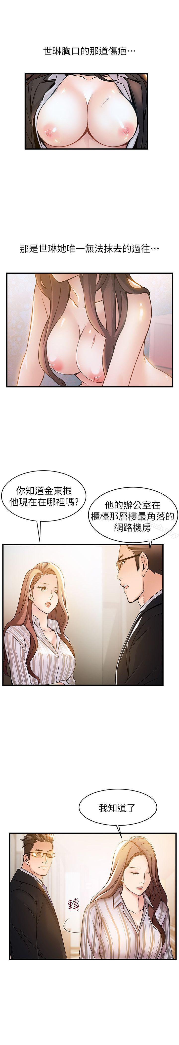 第14话-东振，快撕开我的丝袜-弱点-Gyou,Husky team（第7张）