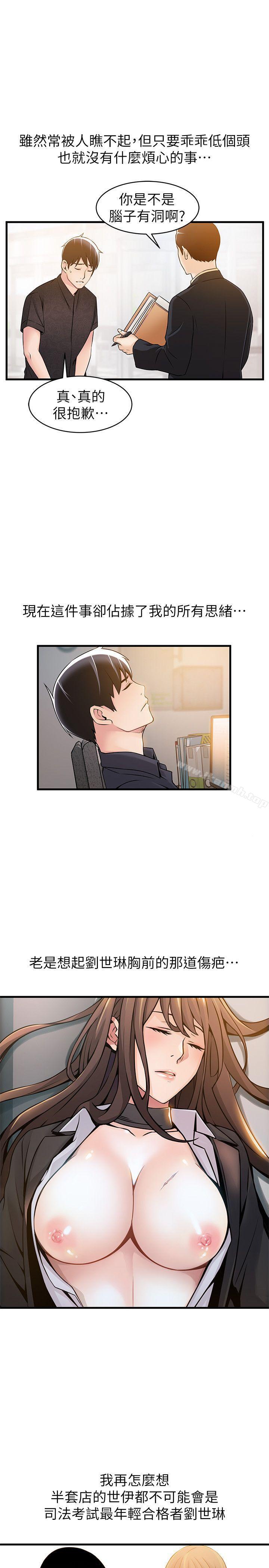 第14话-东振，快撕开我的丝袜-弱点-Gyou,Husky team（第13张）