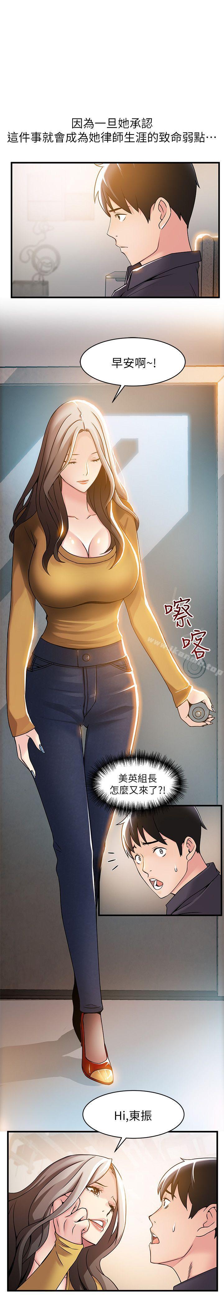 第14话-东振，快撕开我的丝袜-弱点-Gyou,Husky team（第17张）