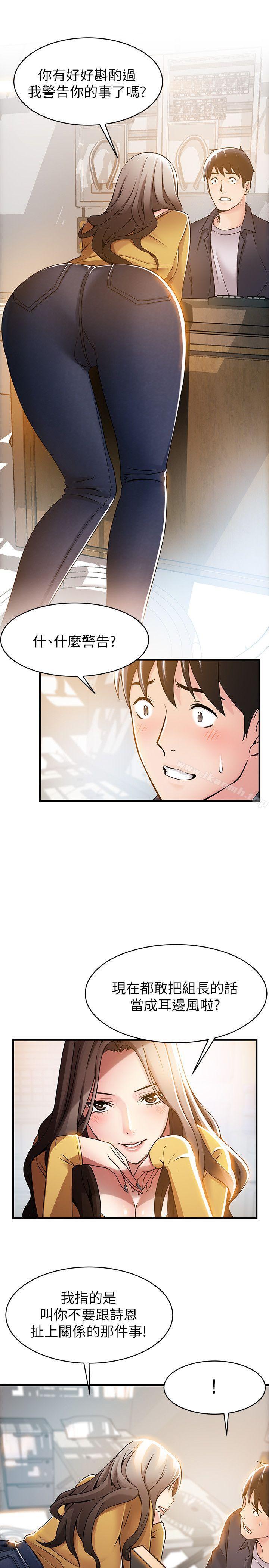 第14话-东振，快撕开我的丝袜-弱点-Gyou,Husky team（第19张）