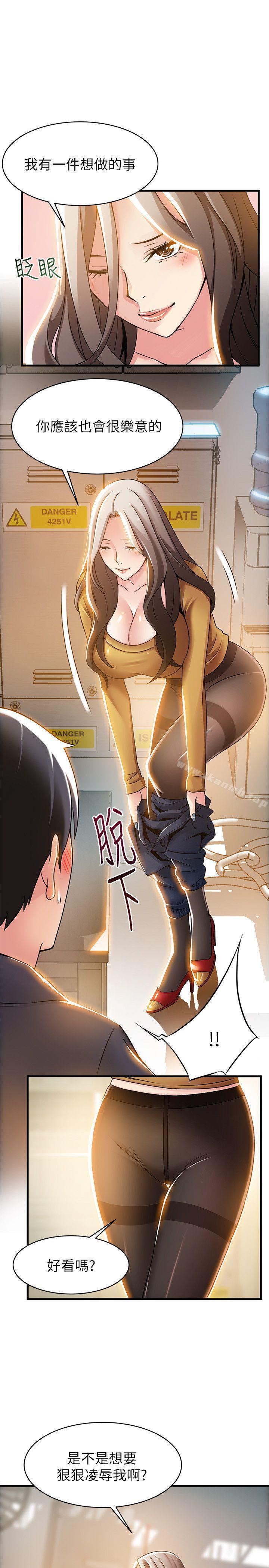 第14话-东振，快撕开我的丝袜-弱点-Gyou,Husky team（第29张）