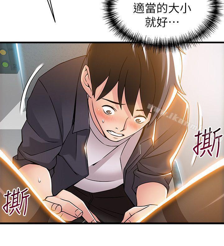 第15话-做爱被逮个正着-弱点-Gyou,Husky team（第6张）