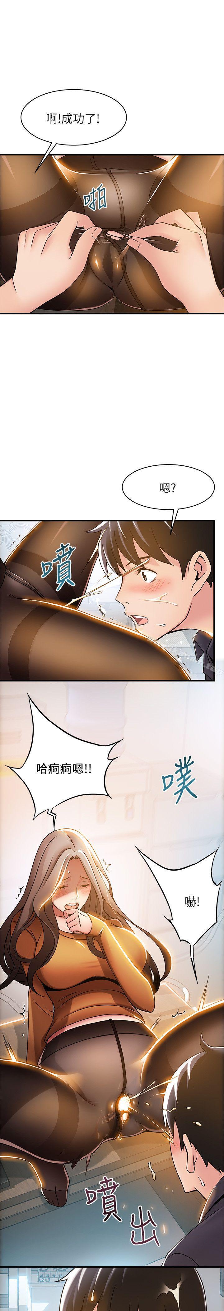 第15话-做爱被逮个正着-弱点-Gyou,Husky team（第7张）