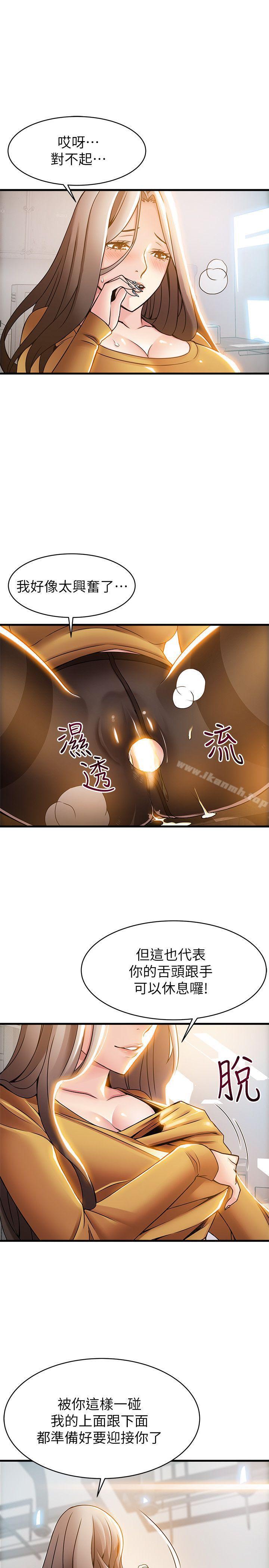 第15话-做爱被逮个正着-弱点-Gyou,Husky team（第9张）